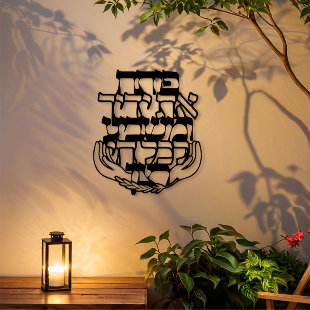 Home Decor Room - CIFBUY IJzeren Wanddecoratie Hebreeuwse Zegen Metalen