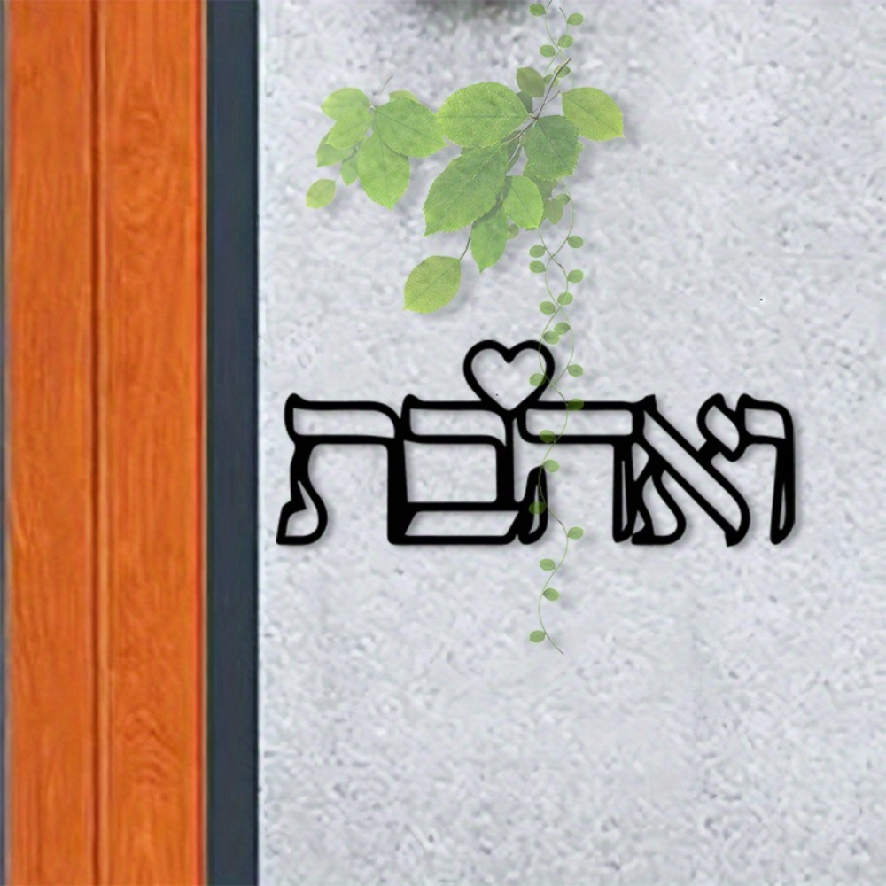 Home Decor Free - CIFBUY Metalen Wandkunst Hebreeuwse Letter Liefde