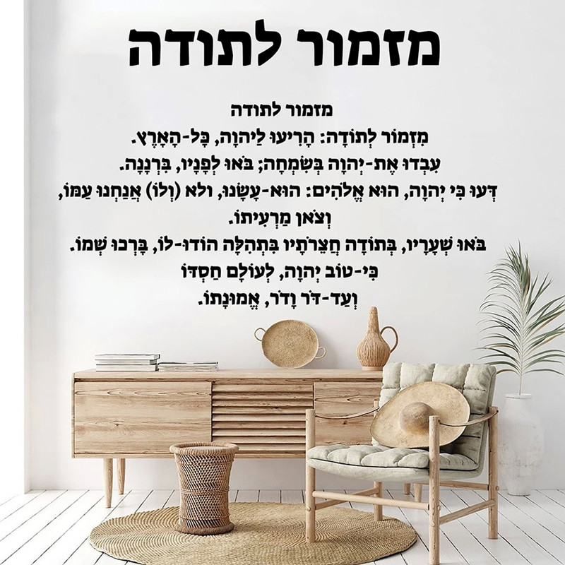 Hebreeuwse introductie - Vinyl - Home Decor Vinyl Flooring recensie en prijs