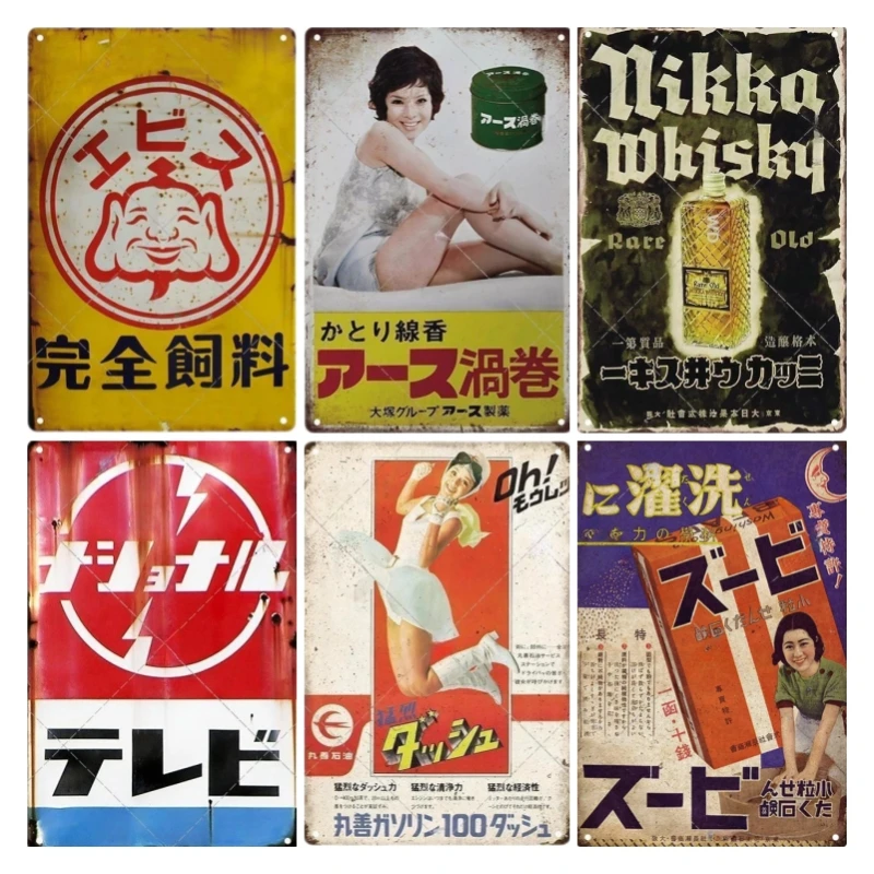 Tin bord Japanse stijl merk vi - Home Decor Japanese recensie en prijs