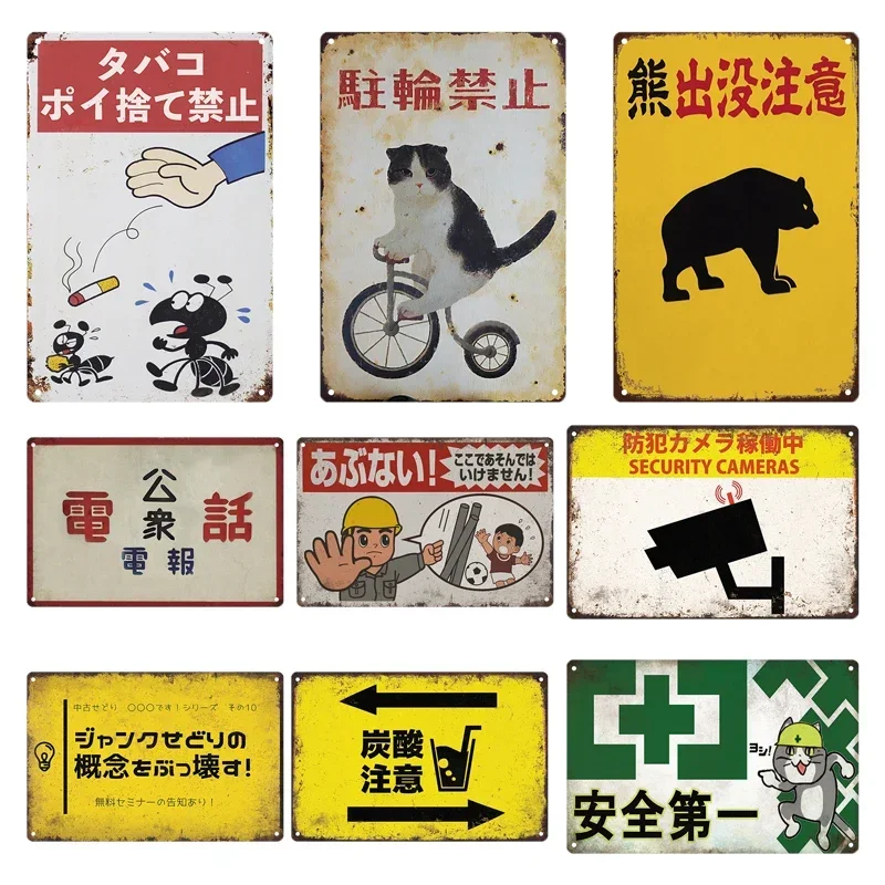 Tin Borden Retro Japanse Stijl - Home Decor Japanese recensie en prijs